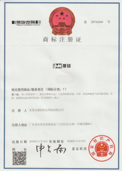 SG·亚洲胜游商標